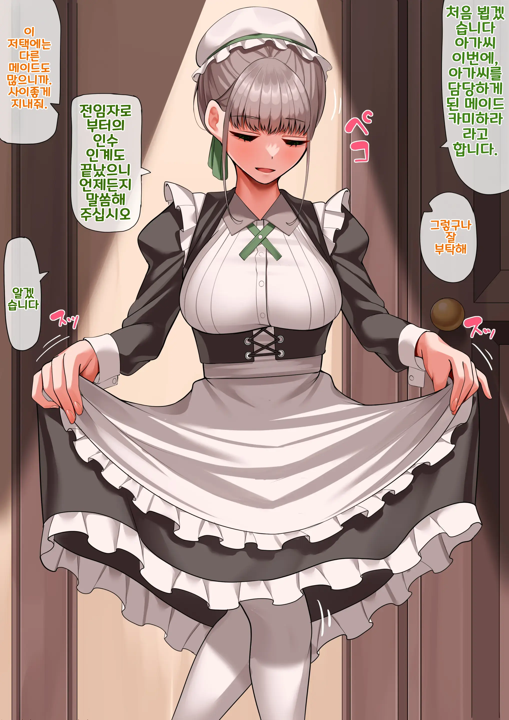 Fukanshou Maid Wa Chikubi O Kaihatsu Sareru | 불감증 메이드는 젖꼭지를 개발합니다♥